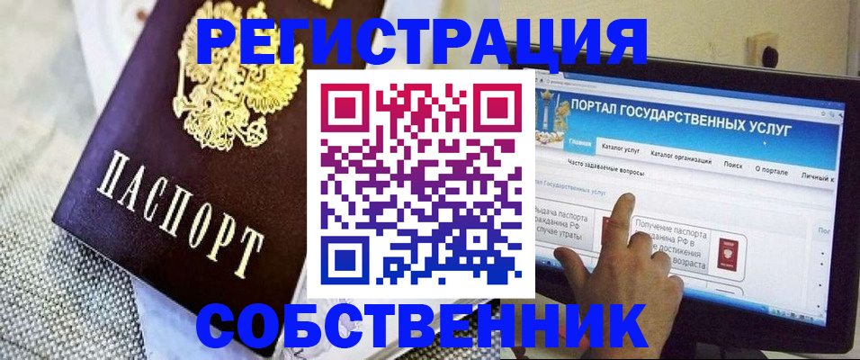 прописка ребенка в Тарко-Сале