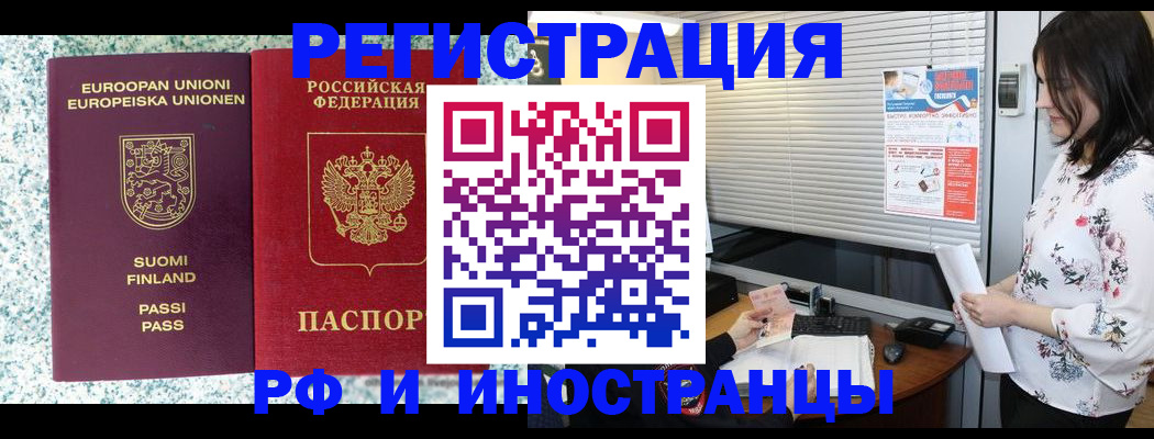 прописка для школы в Тарко-Сале